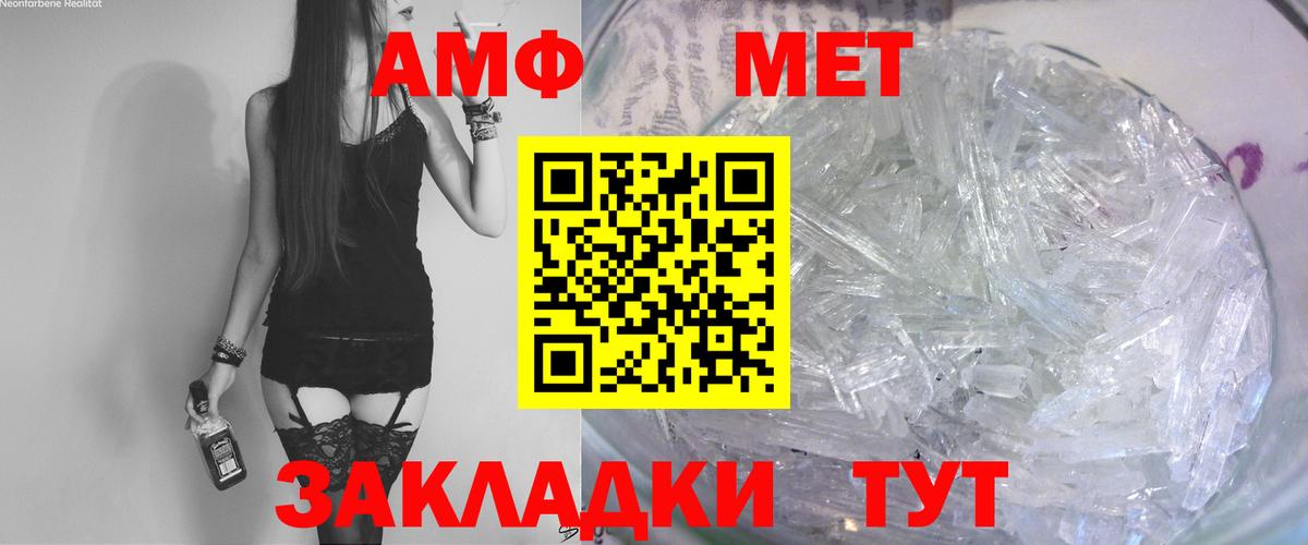 АМФЕТАМИН VHQ Полысаево