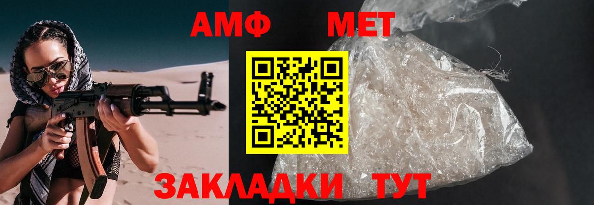 АМФ Premium  Вход с VPN  Полысаево 