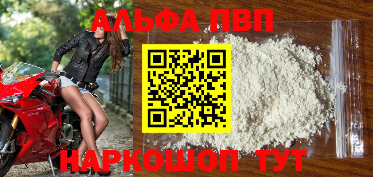 Alpha PVP кристаллы Полысаево