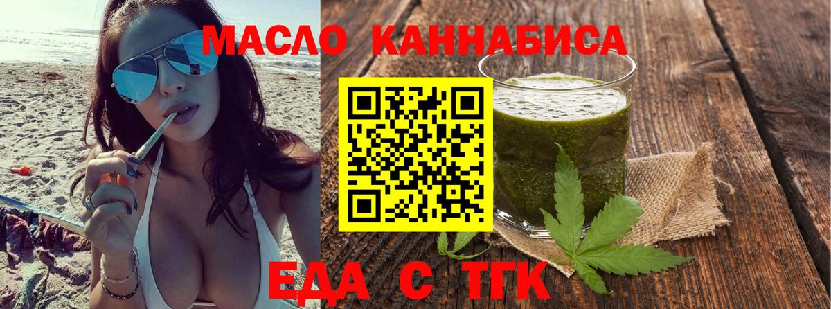 Полысаево  Cannafood конопля  Вход с VPN 
