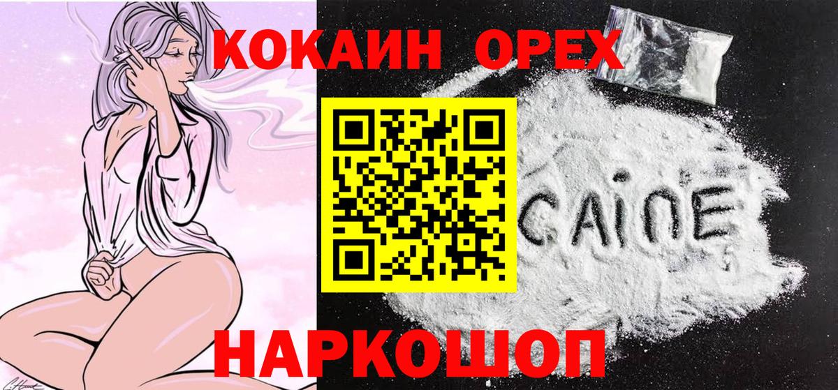 Кокаин Columbia Полысаево