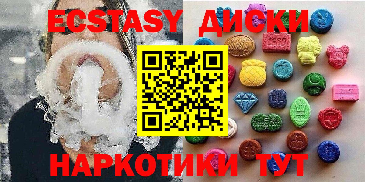 Ecstasy диски  Вход с VPN  Полысаево  Экстази Philipp Plein 