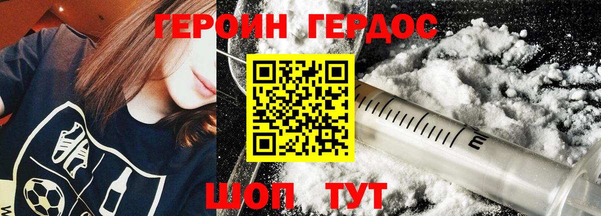 Героин гречка  Вход с VPN  Полысаево 
