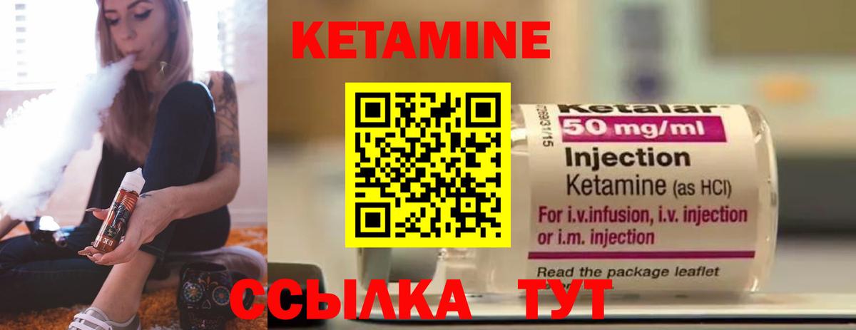 КЕТАМИН VHQ  Вход с VPN  Полысаево  Кетамин ketamine 