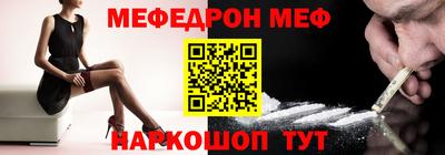 мефедрон Бугуруслан