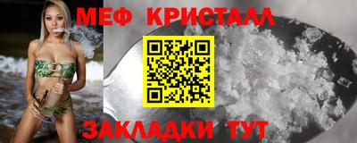 мефедрон Бугуруслан