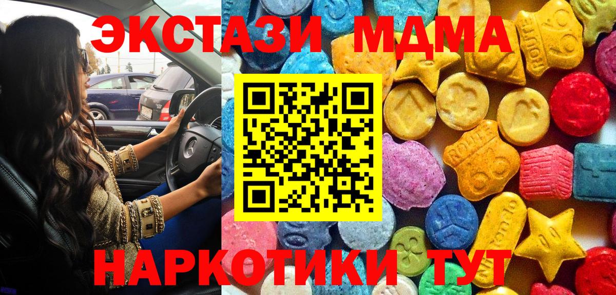 MDMA crystal Полысаево