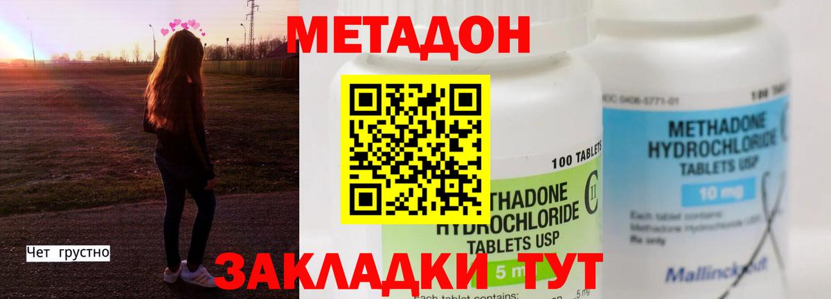 Полысаево  mega онион  Вход с VPN  Метадон methadone 