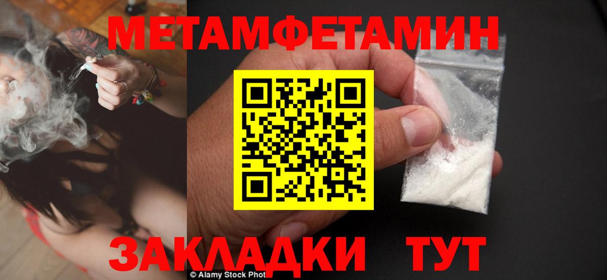 Первитин кристалл  Вход с VPN  Метамфетамин  Полысаево 