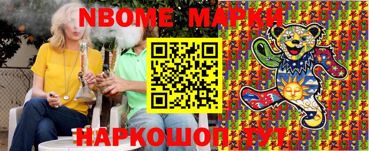 Наркотические марки 1,5мг  Вход с VPN  Полысаево 