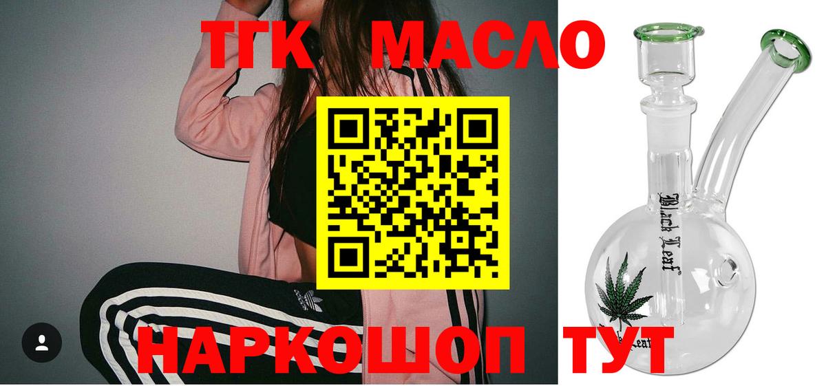 Полысаево  ТГК Wax  Вход с VPN 
