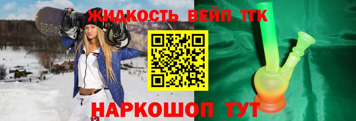 Дистиллят ТГК вейп Полысаево