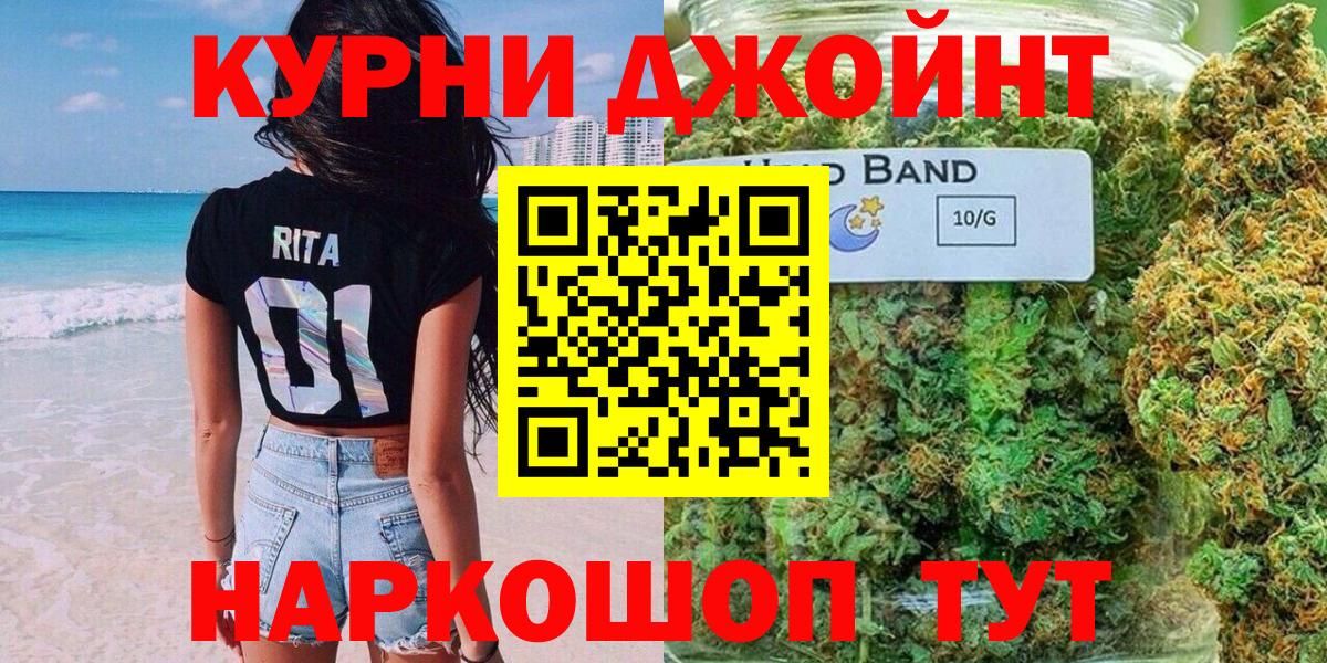 Полысаево  Шишки марихуана White Widow  Марихуана ГИДРОПОН  Вход с VPN 
