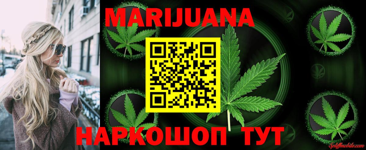 Бошки марихуана White Widow Полысаево